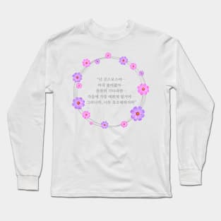 Start-Up Long Sleeve T-Shirt